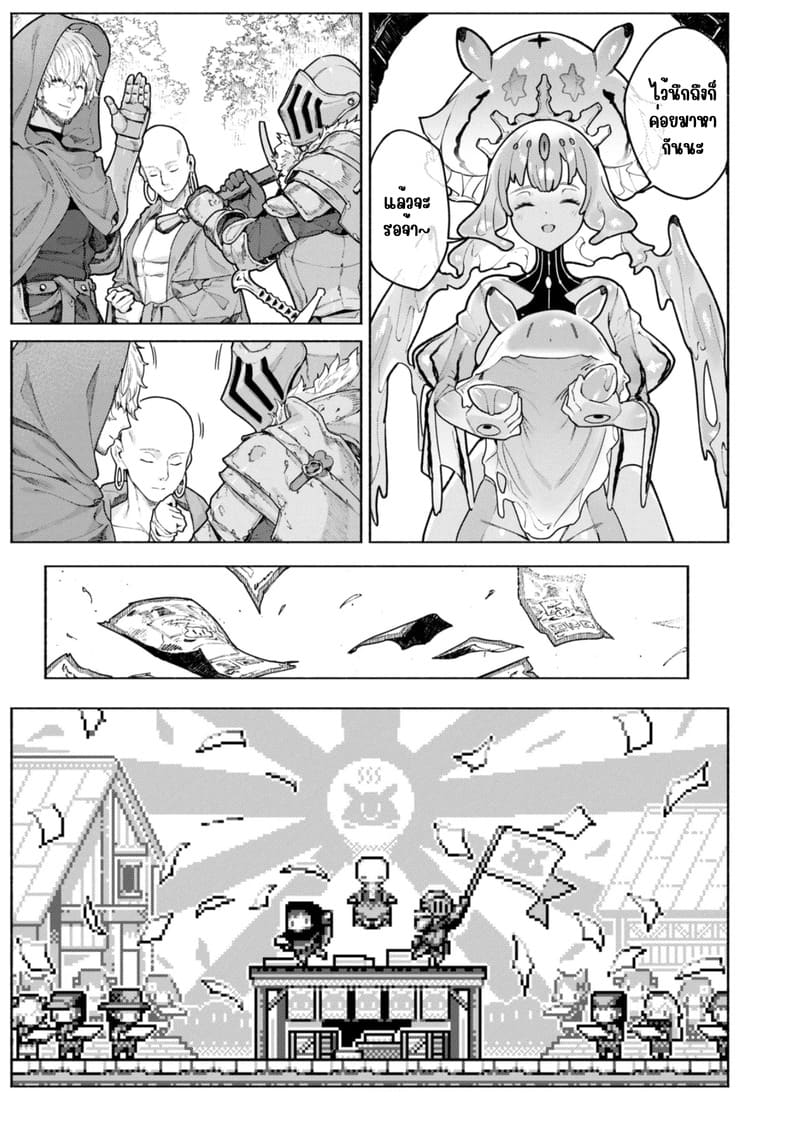 สไลม์ออนเซ็น